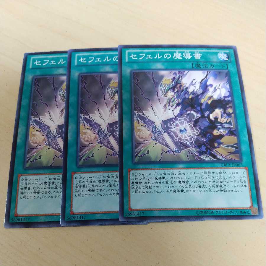 Spellbook of the Master♧143