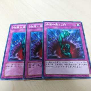 Bottomless Trap Hole♧146