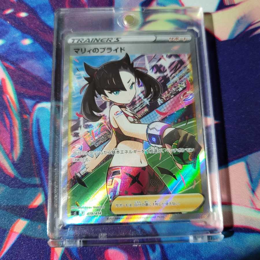 Huge price drop over the weekend! Marnie's Pride SR