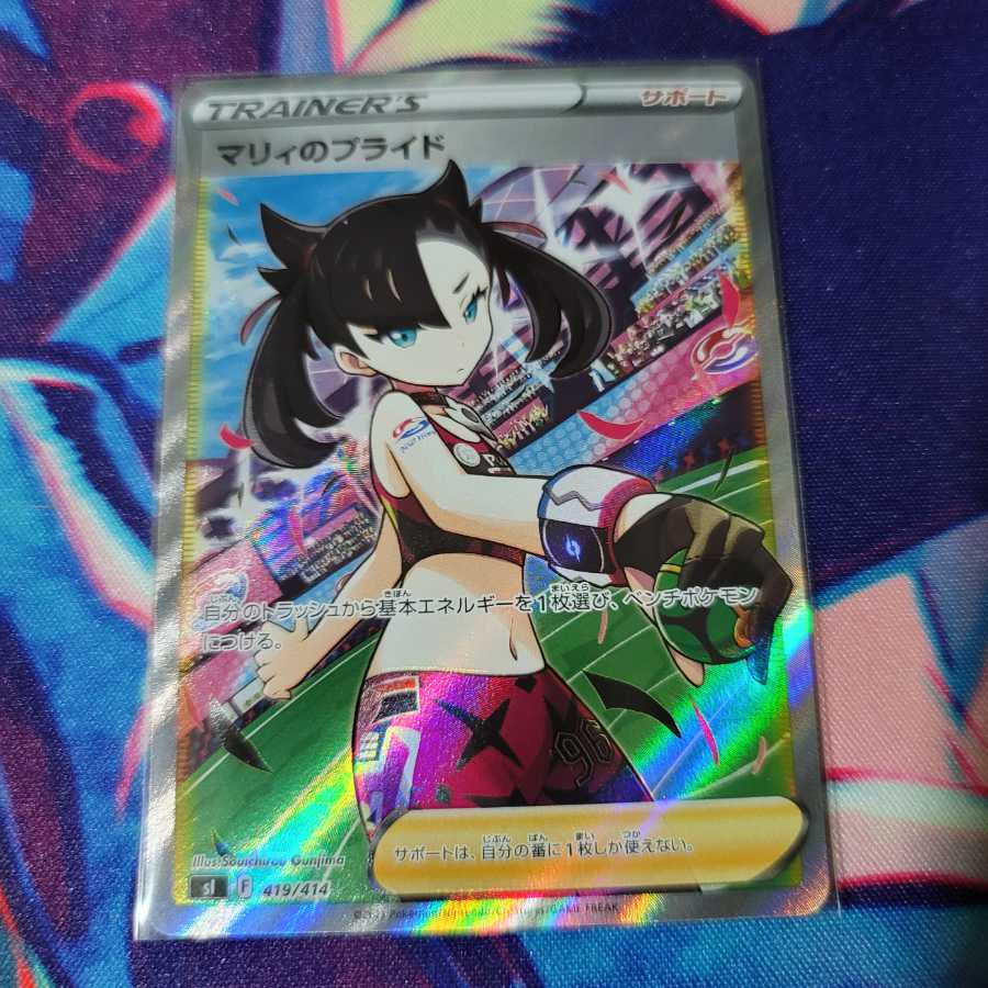 Huge price drop over the weekend! Marnie's Pride SR