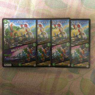 ラズーネマヨパンツァー逆転のオーロラ