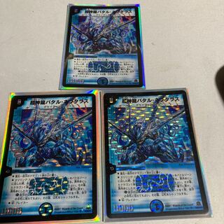 Psychic divine dragon Batar Neptalus 3 copies