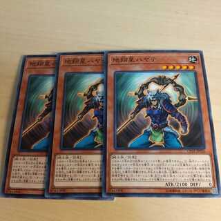 地翔星ハヤテ♧152