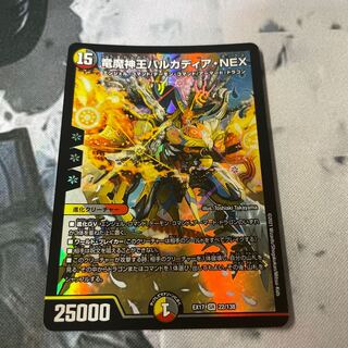 Barcadia, King of the Dragon and Demon Gods NEX