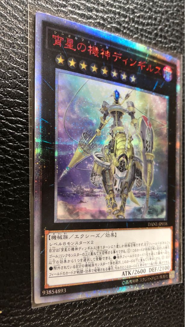 Dingirsu, the Orcust of the Evening Star 20th Secret Rare