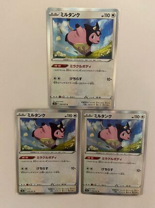Miltank R 3 sheets