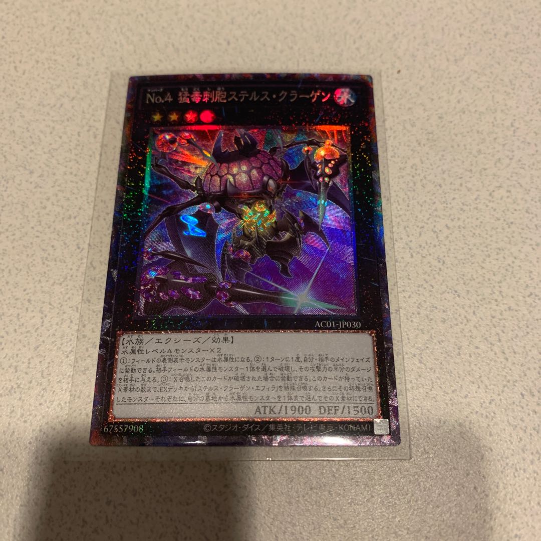 Number 4: Stealth Kragen CR with extras