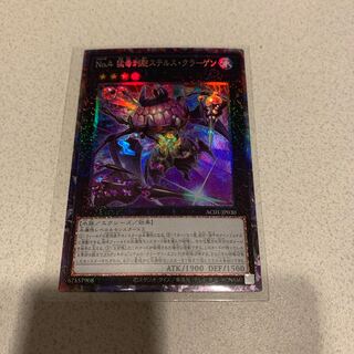 Number 4: Stealth Kragen CR with extras