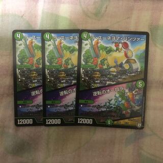 ラズーネマヨパンツァー逆転のオーロラ