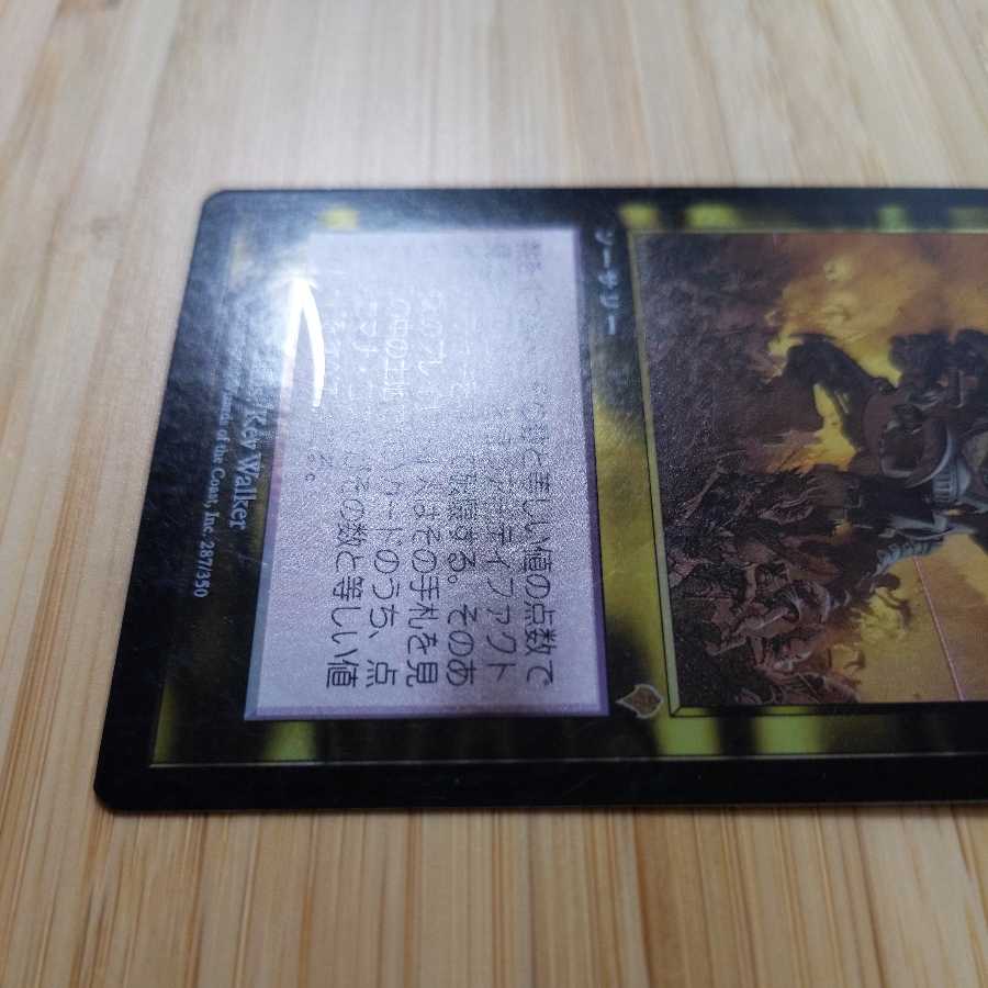 MTG Void foil Invasion