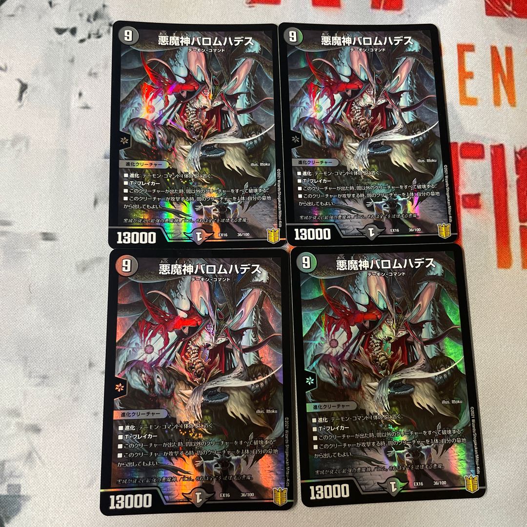 Ballom, Master of Death Hades