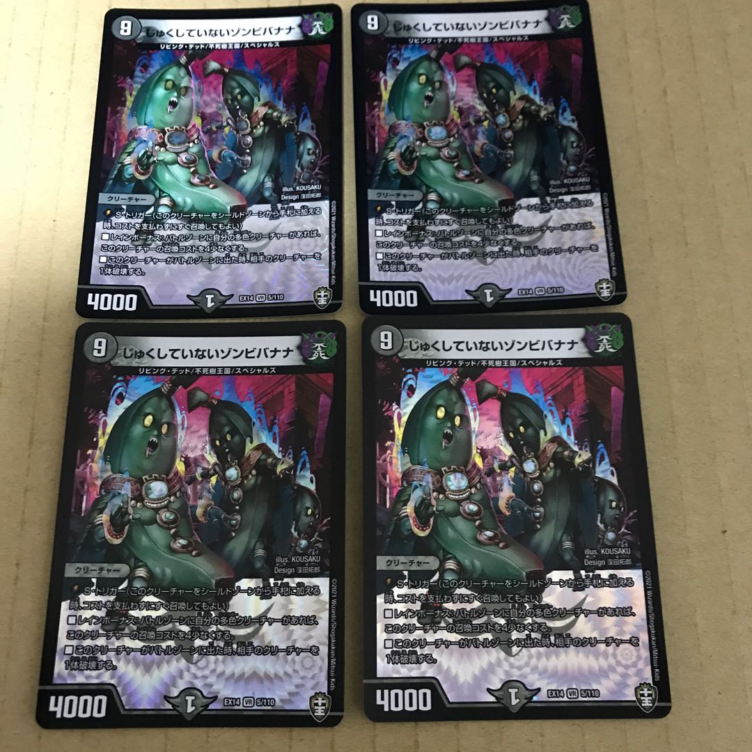 Untreated Zombie bananas