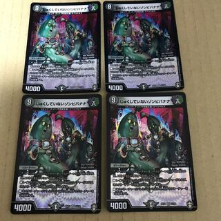 Untreated Zombie bananas