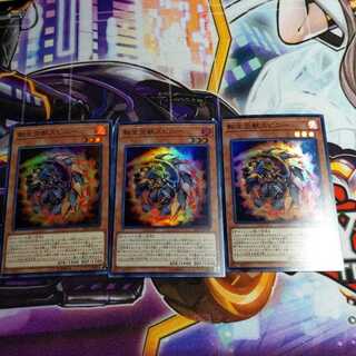 Salamangreat Spinny Super Rare 3 copies