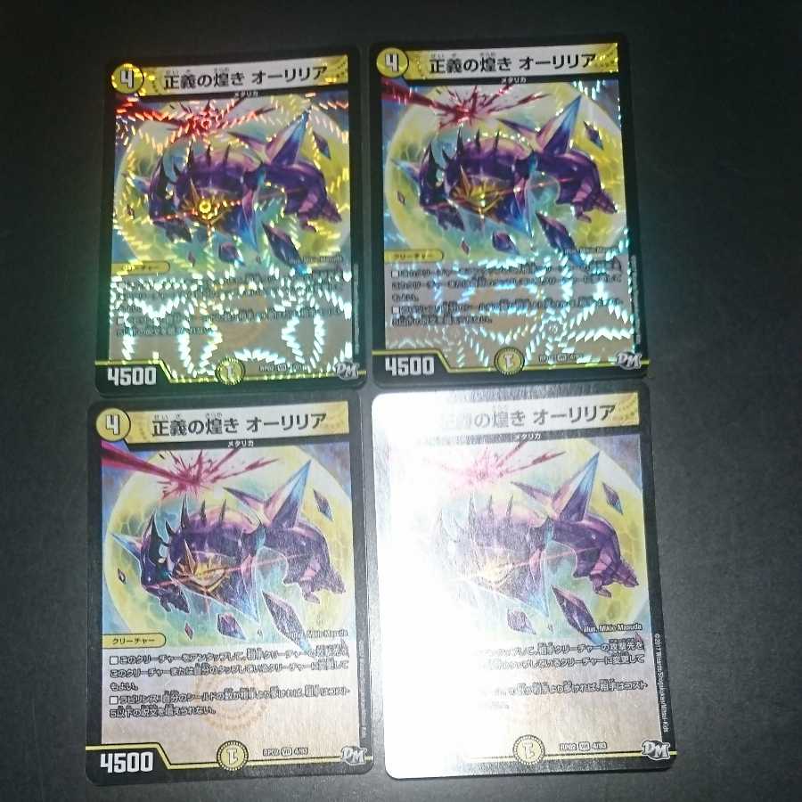 A Glimmer of Justice Aurilia