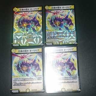 A Glimmer of Justice Aurilia