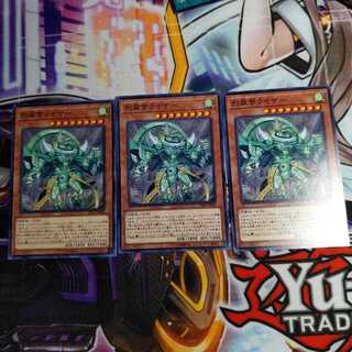 Raiza the Mega Monarch Normal 3 cards