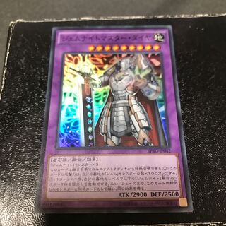Gem-Knight Master Diamond Super Rare