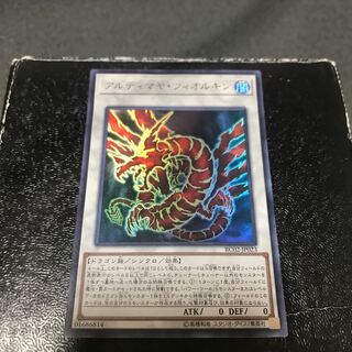 Ultimaya Tzolkin Ultra Rare