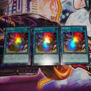 Branded Polymerization 3 pieces