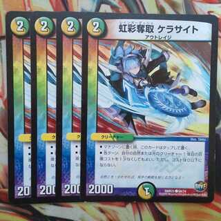 Iris Desertion kerasite, set of four