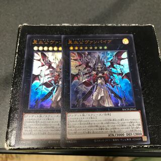 True Blood Lord Vampire, 2 Ultra-rare.