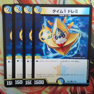 タイム1 ドレミ 四枚セット