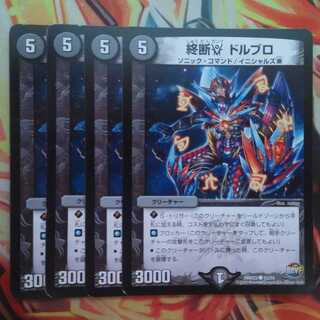 End of the line γ Dorbro, set of 4