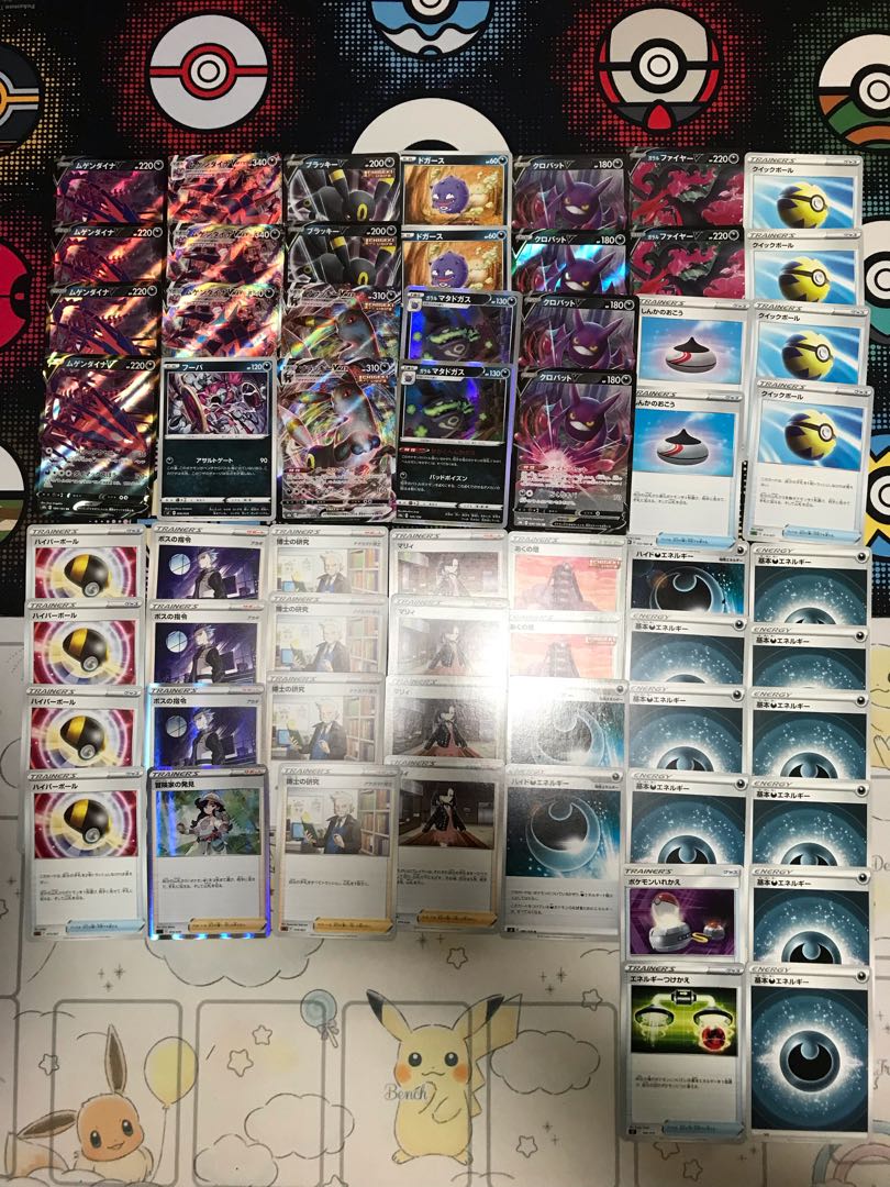 Pokémon Card EternatusVMAX Deck