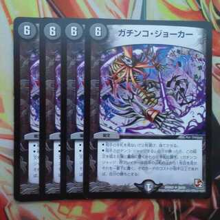 Gachinko Joker, set of 4