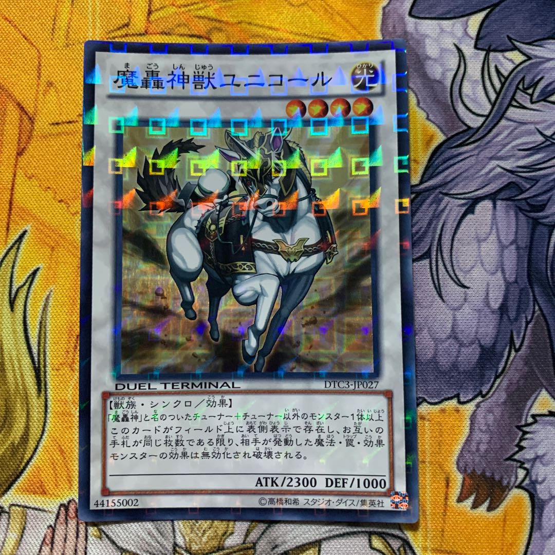 The Fabled Unicore Super Rare