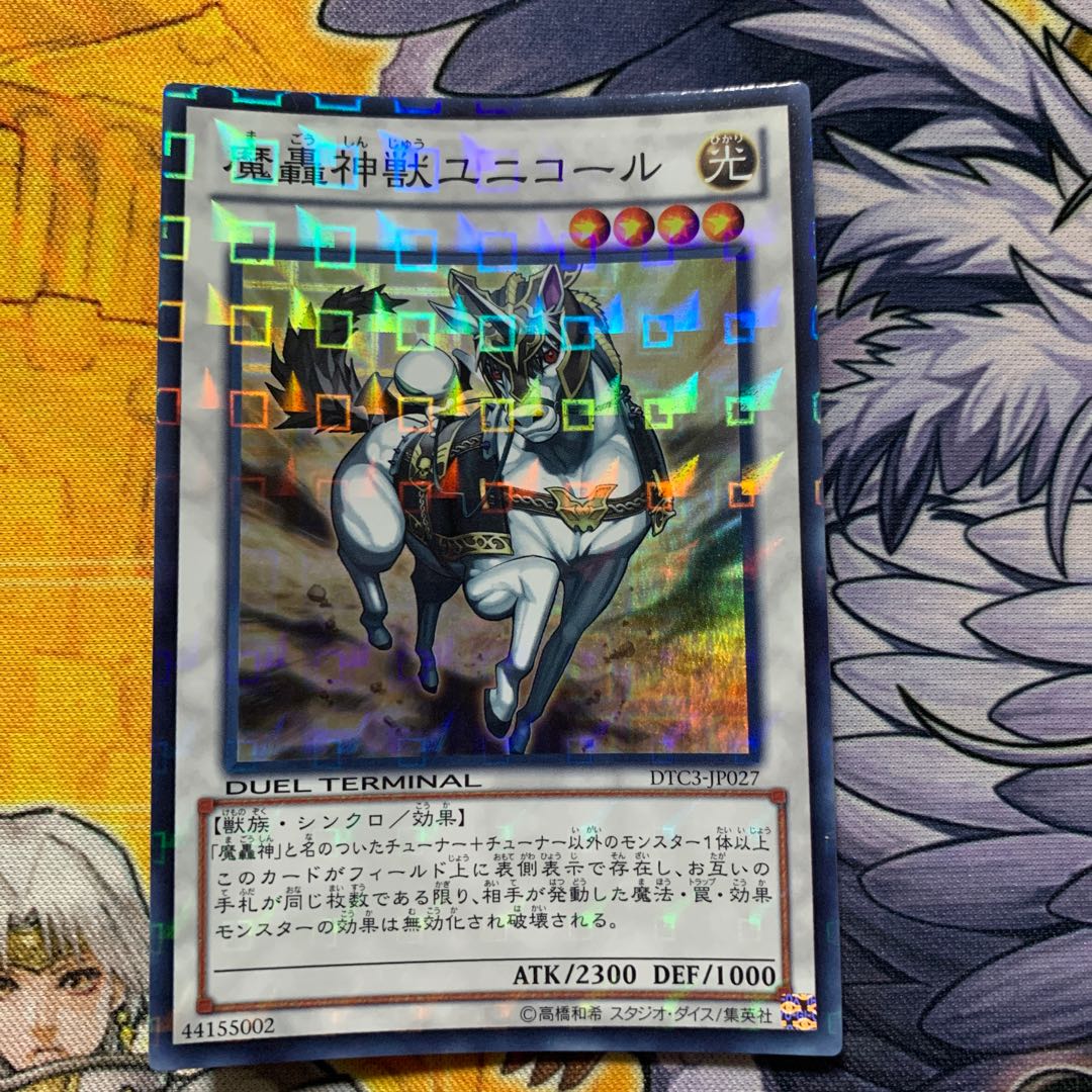 The Fabled Unicore Super Rare