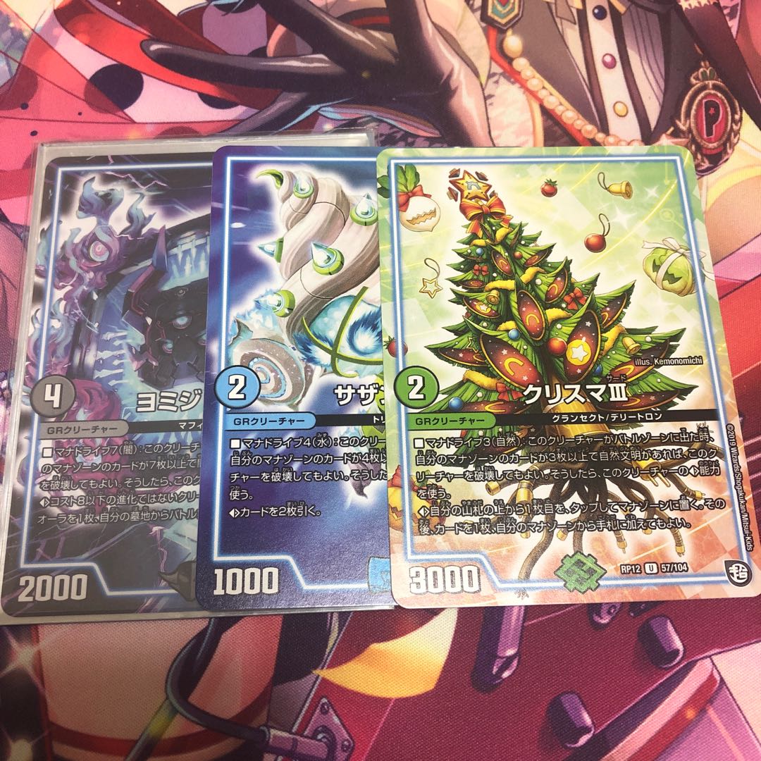 ヨミジ丁-2式 サザン・エー クリスマⅢ