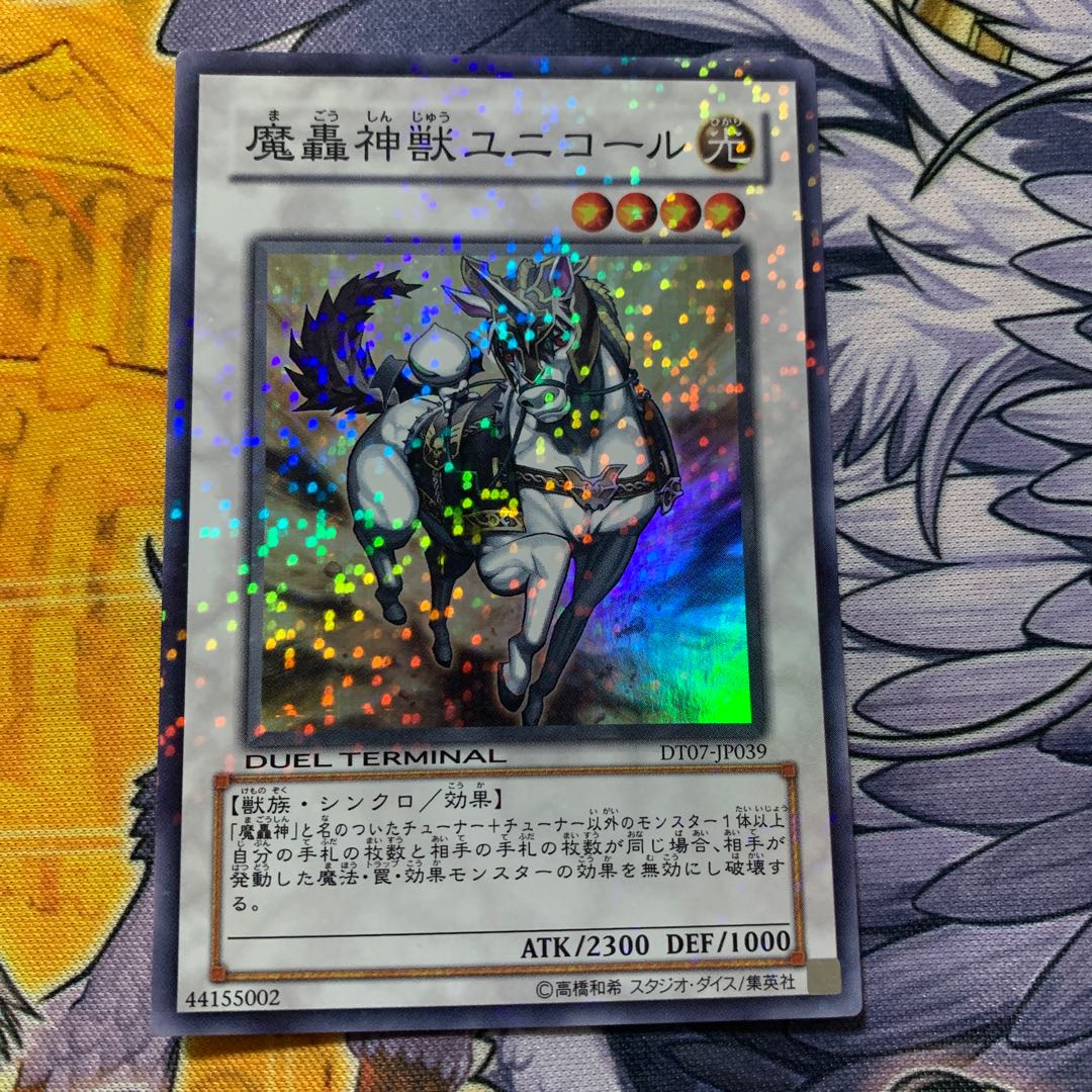 The Fabled Unicore Super Rare