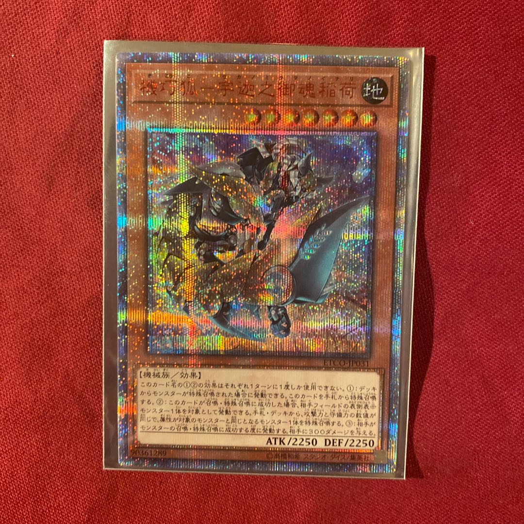 機巧狐ー宇迦之御魂稲荷 20thシク