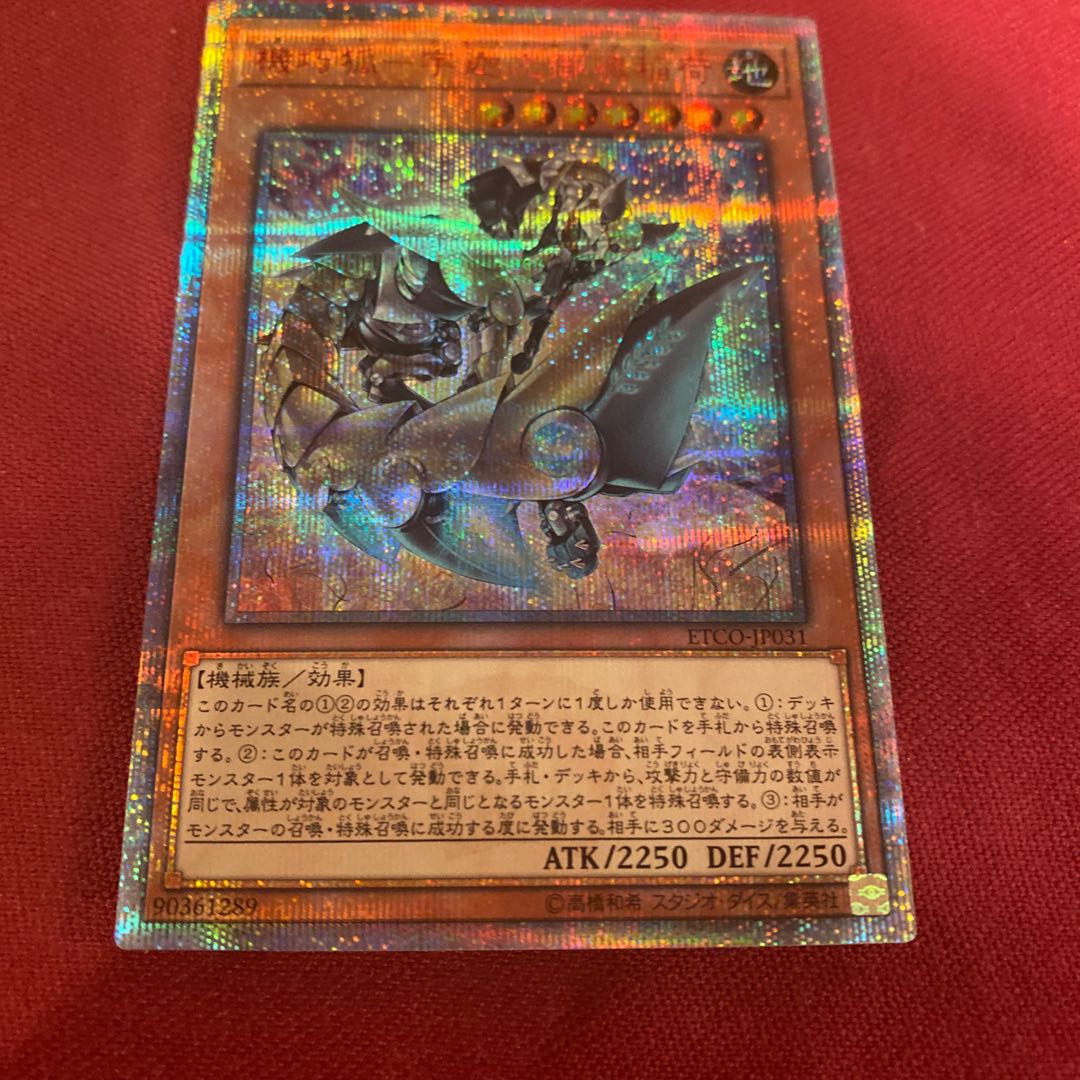 機巧狐ー宇迦之御魂稲荷 20thシク