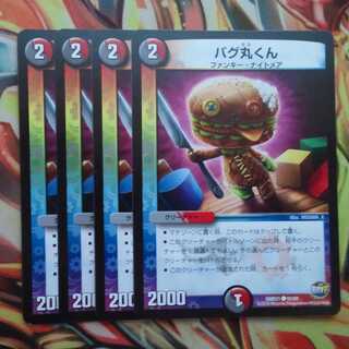 Bug Marukun - set of 4