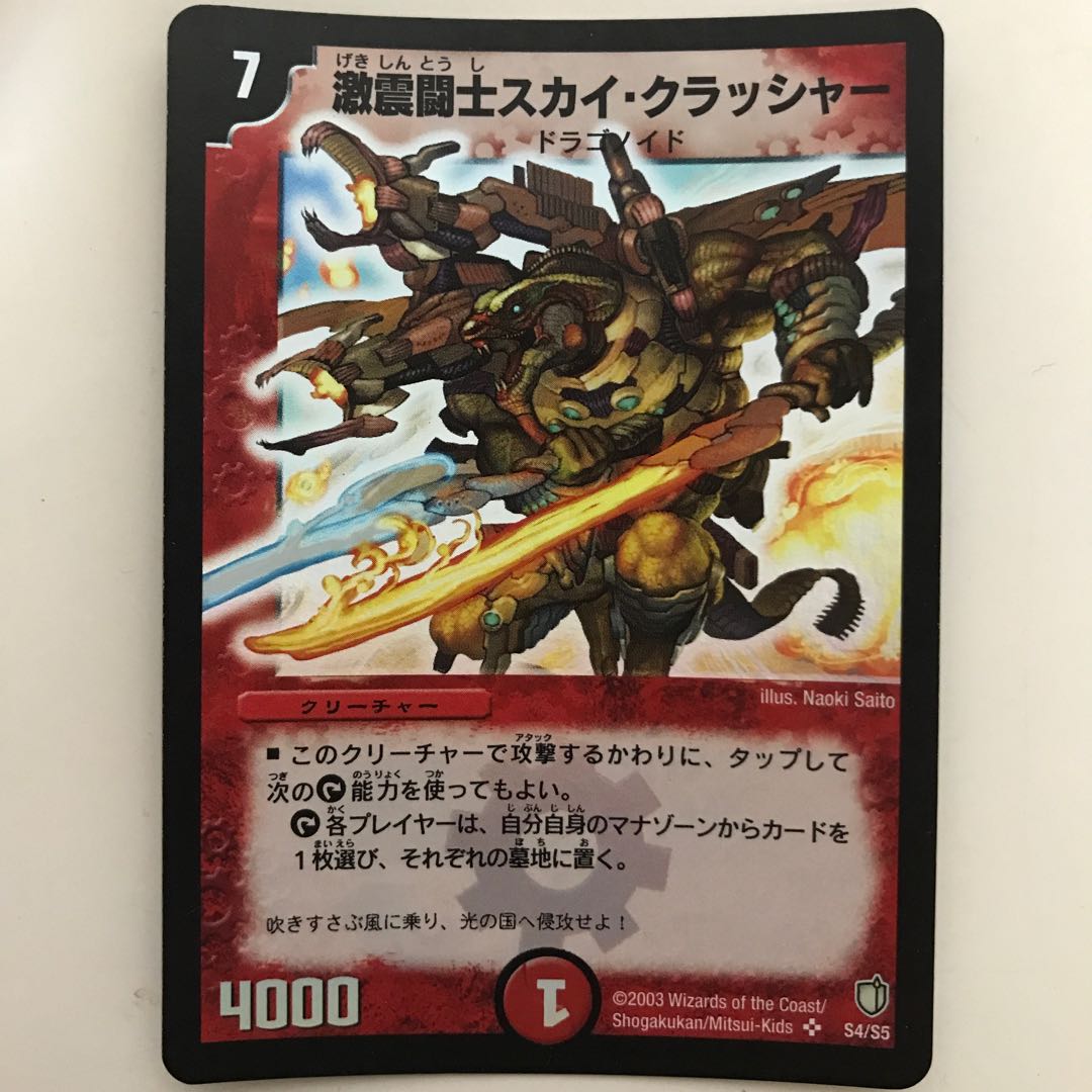 Sky Crusher, the Agitator SR S4/S5