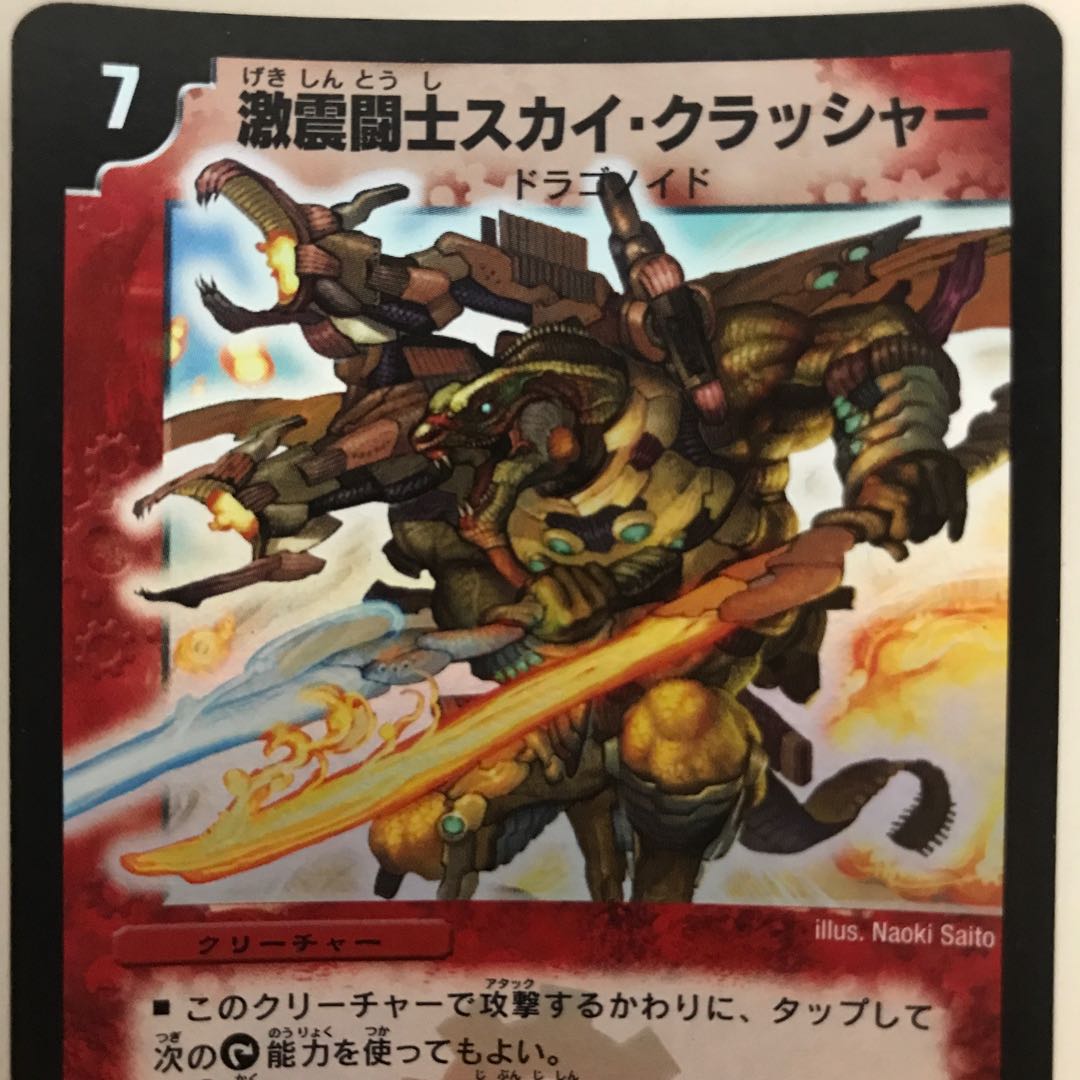 Sky Crusher, the Agitator SR S4/S5