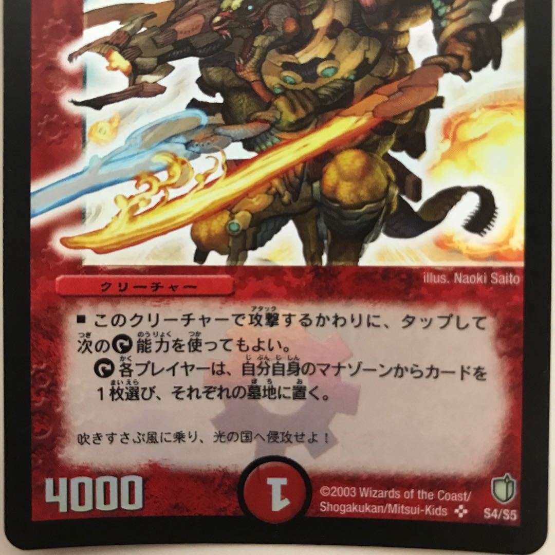 Sky Crusher, the Agitator SR S4/S5