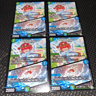 Rainbow Fairy Pomirin｜Rainy Atlas