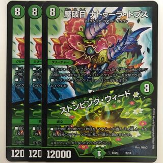 Mabakurame Natura Tops｜Stomping Nettles BD05 11/18