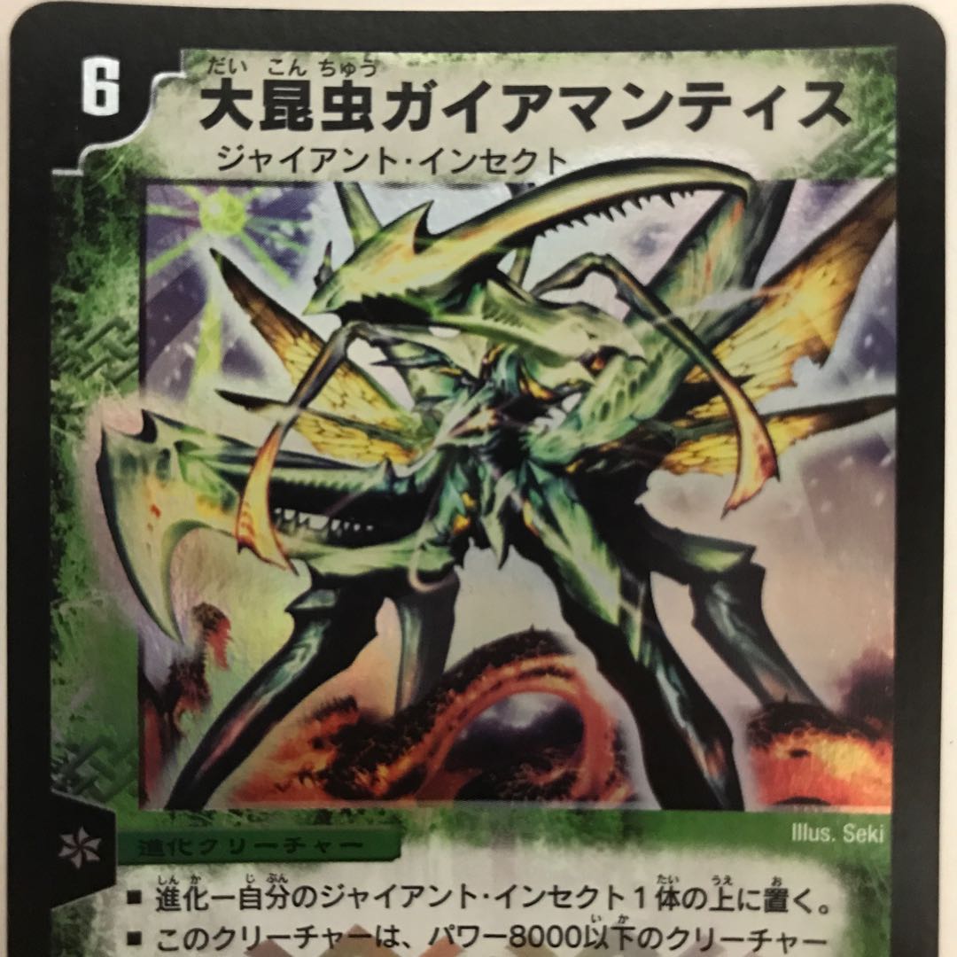 Ultra Mantis, Scourge of Fate SR S9/S10