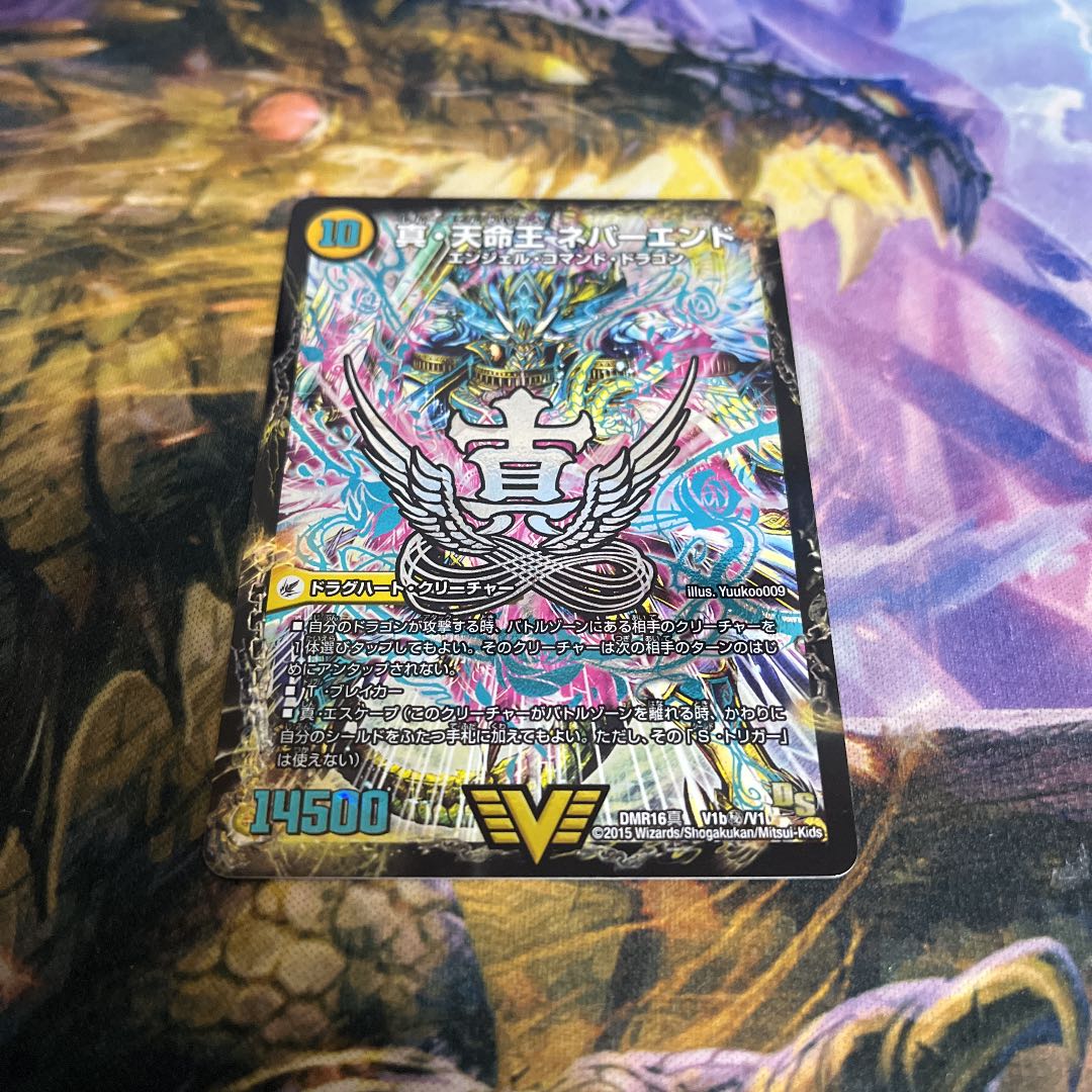 True Sacred Church Endless Heaven|True Heavenly King Never End SE