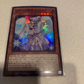 Rilliona, the Magistus of Verre SR with extras