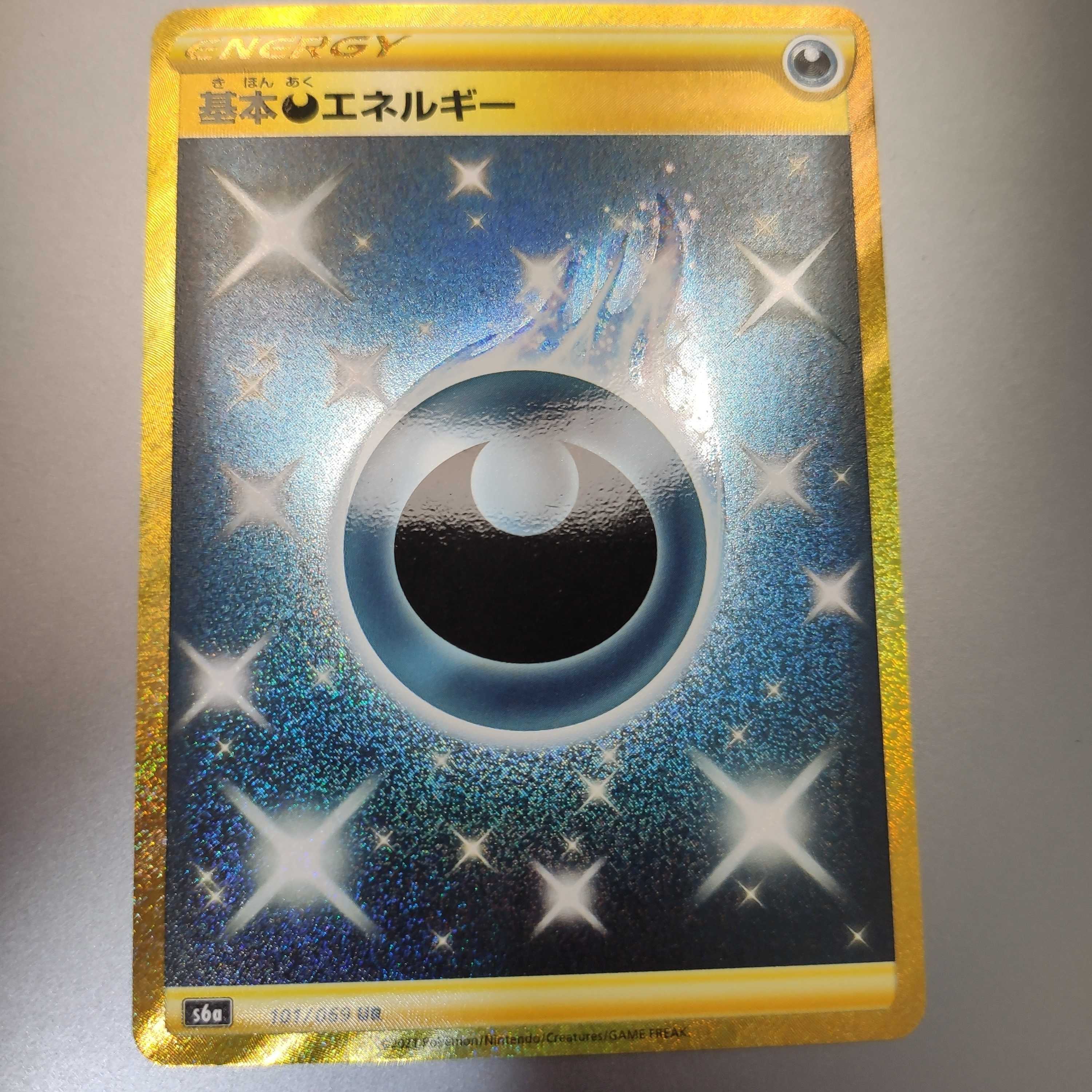 Basic DarknessEnergy UR