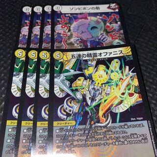 Five series of Spirit of Ophanis