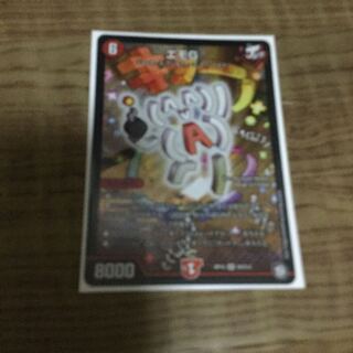 デュエマ エモG