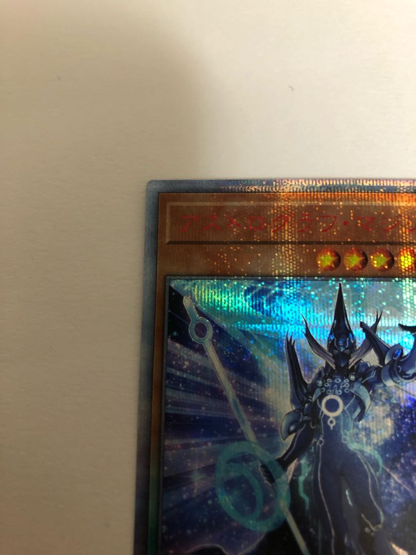 アストログラフ・マジシャン 20thシークレットレア