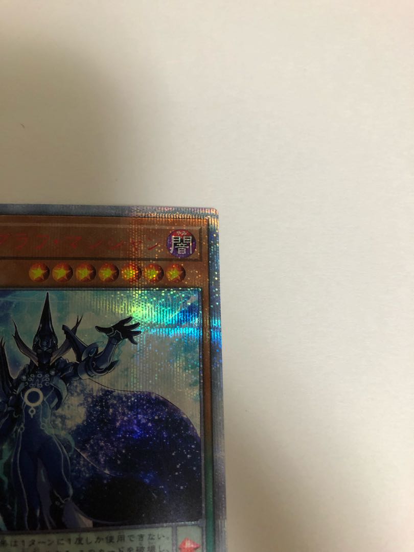 アストログラフ・マジシャン 20thシークレットレア